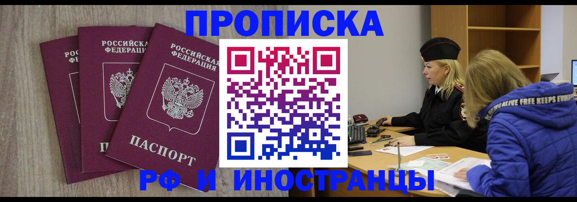регистрация в Заполярном