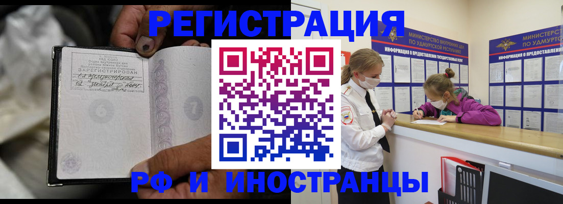 прописка в квартире в Заполярном