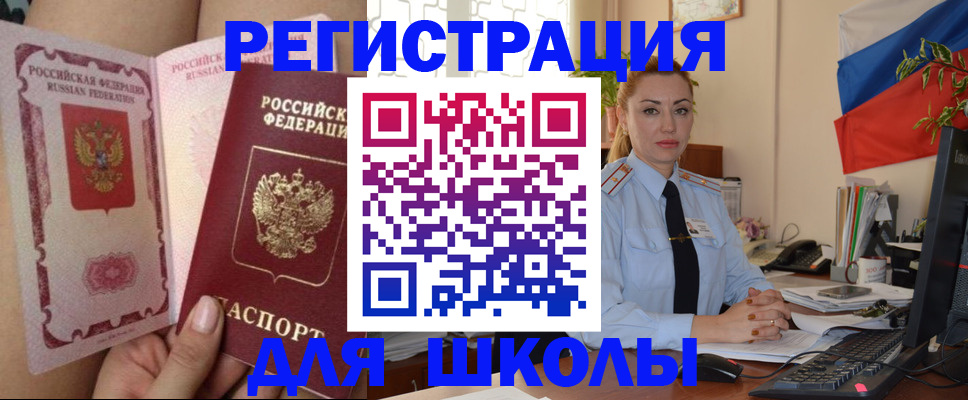прописка для кредита в Заполярном