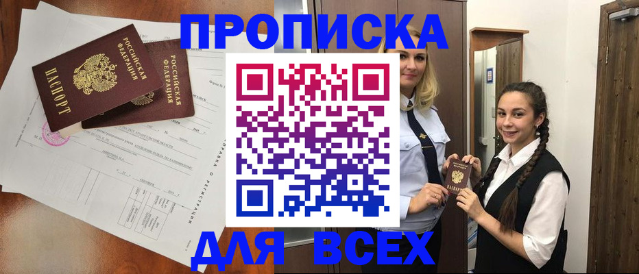 временная регистрация поиск в Заполярном