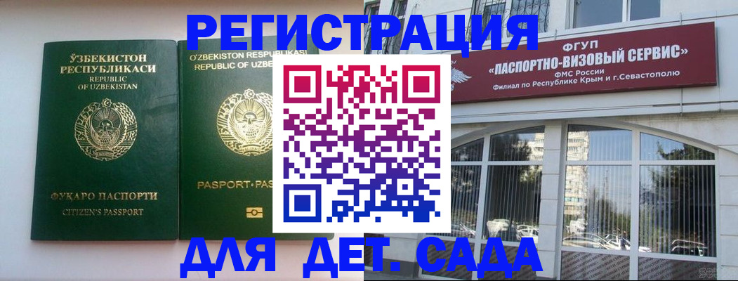 прописка в Заполярном